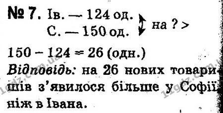 ГДЗ Математика 4 клас Оляницька 2015 — ГДЗ Математика 4 клас Оляницька 2015