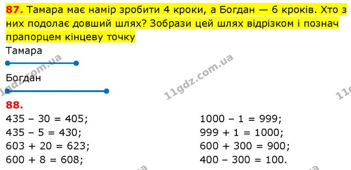 87. Тамара має намір зробити 4 кроки, а Богдан — 6 кроків. Хто з них подолає довший шлях? Зобрази цей шлях відрізком і познач прапорцем — ГДЗ Математика 3 клас Будна 1-2 ч.