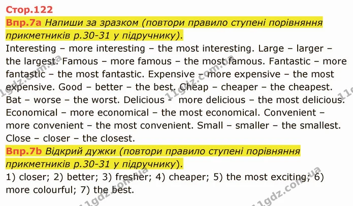 Стор. 122 — 7 — ГДЗ Англійська мова 6 клас Карпюк 2014 — ГДЗ Англійська мова 6 клас Карпюк 2014