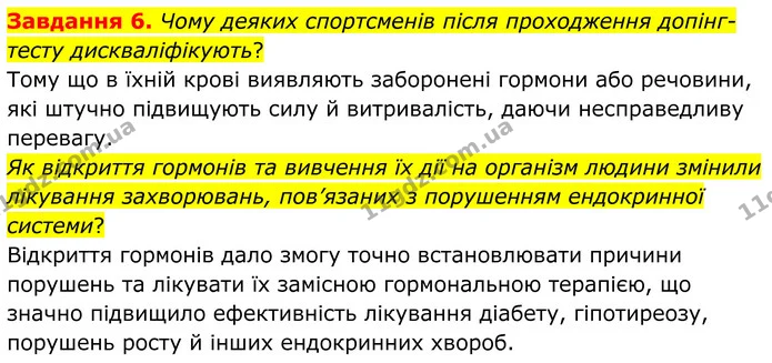 Стор. 32 — 6 — ГДЗ Робочий зошит біологія 8 клас Мирна — ГДЗ Робочий зошит біологія 8 клас Мирна