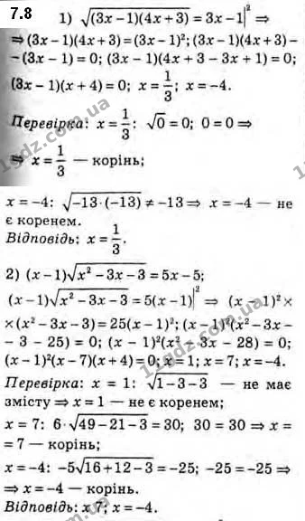 7.8 Доведіть нерівність 3n > 4n + 1, де n ∈ N, n ≥ 3. — ГДЗ Алгебра 10 клас Мерзляк 2018 (Поглиблений)