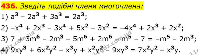 436. Зведіть подібні члени многочлена: — ГДЗ Алгебра 7 клас Істер 2024