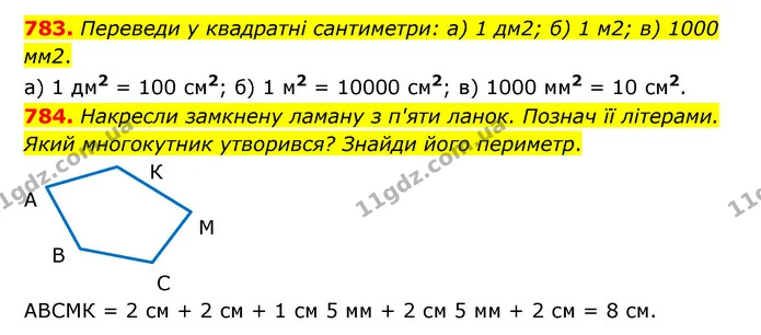 783. Переведи у квадратні сантиметри: а) 1 дм2; б) 1 м2; в) 1000 мм2. — ГДЗ Математика 5 клас Бевз