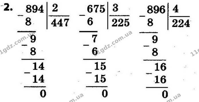 Стор. 40 — 2 — ГДЗ Математика 4 клас Скворцова 2015 — ГДЗ Математика 4 клас Скворцова 2015