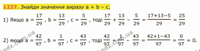 1227. Знайди значення виразу a + b – c, — ГДЗ Математика 5 клас Істер 2022