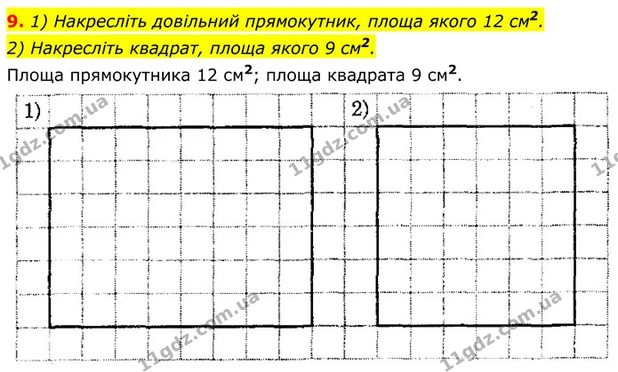 9 — ГДЗ Геометрія 8 клас Істер