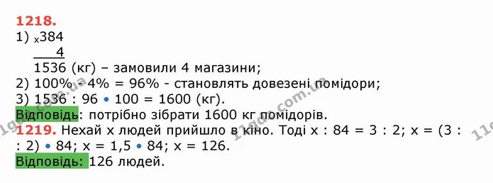 ГДЗ Математика 5 клас Тарасенкова — ГДЗ Математика 5 клас Тарасенкова