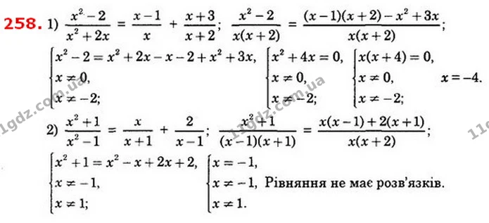 258. Знайдіть корені рівняння: — ГДЗ Алгебра 8 клас Істер 2021