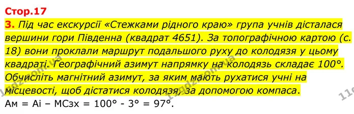 Пр.6 (3) — ГДЗ Зошит практичні Географія 8 клас Довгань — ГДЗ Зошит практичні Географія 8 клас Довгань
