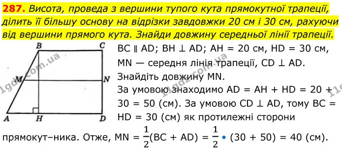 287. Висота, проведа з вершини тупого кута прямокутної трапеції, ділить її більшу основу на відрізки завдовжки 20 см і 30 см, рахуючи — ГДЗ Геометрія 8 клас Бевз