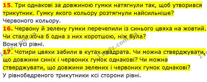 ГДЗ Математика 3 клас Будна 1-2 ч. — ГДЗ Математика 3 клас Будна 1-2 ч.
