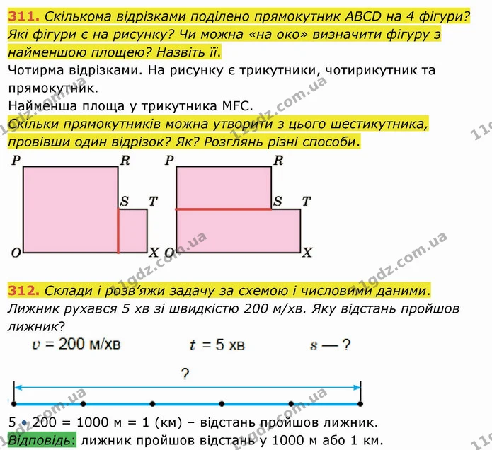 311. Скількома відрізками поділено прямокутник ABCD на 4 фігури? — ГДЗ Математика 4 клас Заїка