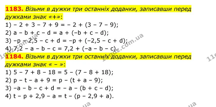 1183. Візьми в дужки три останніх доданки, записавши перед дужками знак «+»: — ГДЗ Математика 6 клас Істер 2023 1-2 ч.