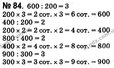ГДЗ Математика 4 клас Оляницька 2015 — ГДЗ Математика 4 клас Оляницька 2015