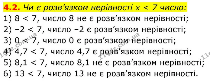 4.2. Чи є розв’язком нерівності x < 7 число: — ГДЗ Алгебра 9 клас Істер