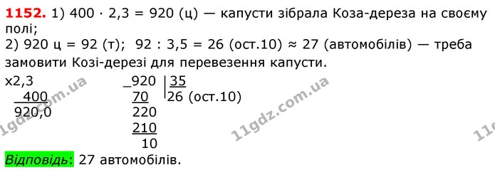 ГДЗ математика 5 клас Мерзляк 2018 — ГДЗ математика 5 клас Мерзляк 2018