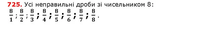 ГДЗ математика 5 клас Мерзляк 2018 — ГДЗ математика 5 клас Мерзляк 2018