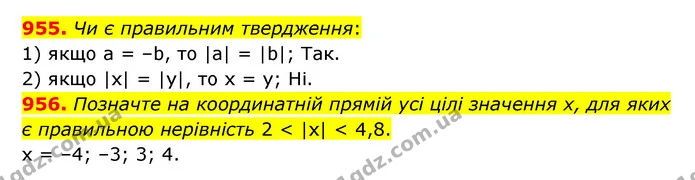 955. Чи є правильним твердження: — ГДЗ Математика 6 клас Кравчук 2023