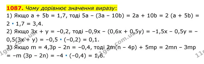 1087. Чому дорівнює значення виразу: — ГДЗ Математика 6 клас Мерзляк 2023 1-2 ч.