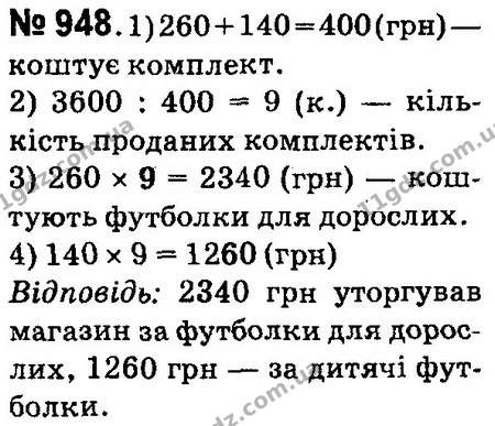ГДЗ Математика 4 клас Оляницька 2015 — ГДЗ Математика 4 клас Оляницька 2015
