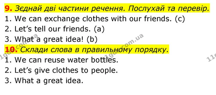 9. Зєднай дві частини речення. Послухай та перевір. — ГДЗ Англійська мова 5 клас Коста Джоанна