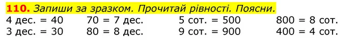 ГДЗ Математика 3 клас Заїка 1-2 ч. — ГДЗ Математика 3 клас Заїка 1-2 ч.