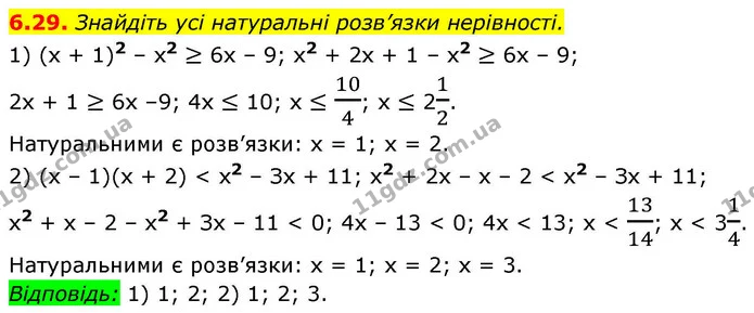 6.29. Знайдіть усі натуральні розв’язки нерівності. — ГДЗ Алгебра 9 клас Істер