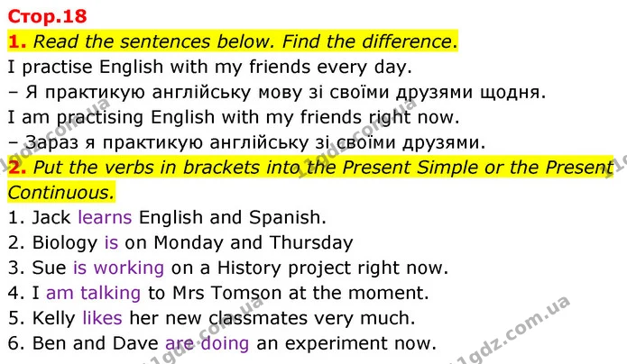 1. Read the sentences below. Find the difference. — ГДЗ Англійська мова 6 клас Карпюк 2023