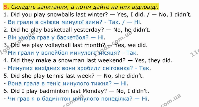 5. Складіть запитання, а потім дайте на них відповіді. — ГДЗ Робочий зошит Англійська мова 4 клас Карпюк
