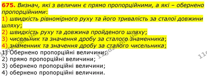 ГДЗ Математика 6 клас Істер — ГДЗ Математика 6 клас Істер
