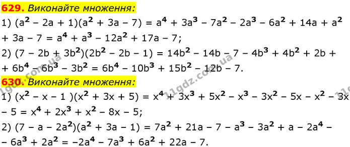 629. Виконайте множення: — ГДЗ Алгебра 7 клас Істер 2024