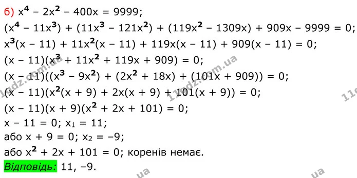 1426 (б) — ГДЗ Алгебра 8 клас Бевз — ГДЗ Алгебра 8 клас Бевз