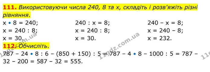 111. Використовуючи числа 240, 8 та х, складіть і розв'яжіть різні рівняння. — ГДЗ Математика 4 клас Бевз 1 та 2 частини