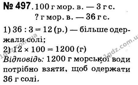 ГДЗ Математика 4 клас Оляницька 2015 — ГДЗ Математика 4 клас Оляницька 2015