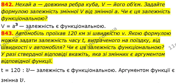 842. Нехай a — довжина ребра куба, V — його об’єм. Задайте формулою залежність змінної V від змінної a. Чи є ця залежність — Алгебра 7 клас Мерзляк 2024