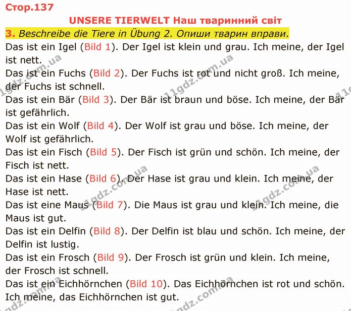 3. Beschreibe die Tiere in Übung 2. Опиши тварин вправи. — ГДЗ Німецька мова 5 клас Сотникова (1 рік)