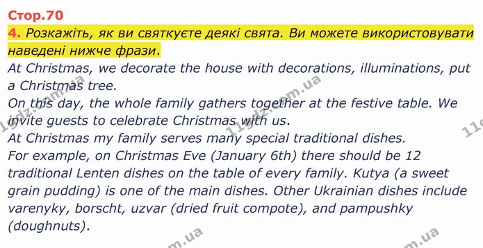 4. Розкажіть, як ви святкуєте деякі свята. Ви можете використовувати наведені нижче фрази. — ГДЗ Англійська мова 5 клас Карпюк 2022