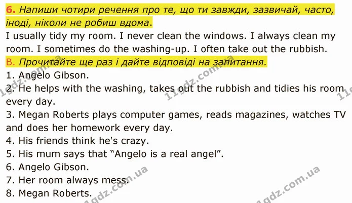 6. Напиши чотири речення про те, що ти завжди, зазвичай, часто, іноді, ніколи не робиш вдома. — ГДЗ Англійська мова 5 клас Мітчелл