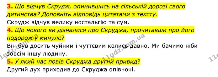 3. Що відчув Скрудж, опинившись на сільській дорозі свого дитинства? Доповніть відповідь цитатами з тексту. — ГДЗ Зарубіжна література 6 клас Волощук