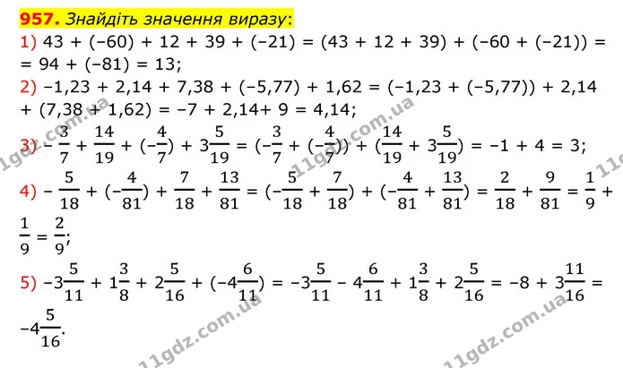 957. Знайдіть значення виразу: — ГДЗ Математика 6 клас Мерзляк 2023 1-2 ч.