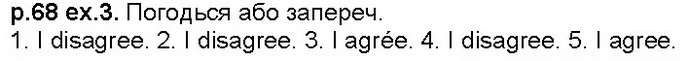 Стор. 68 — 3 — ГДЗ Англійська мова 4 клас Несвіт Алла — ГДЗ Англійська мова 4 клас Несвіт Алла