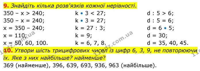 9. Знайдіть кілька розв'язків кожної нерівності. — ГДЗ Математика 4 клас Логачевська 1 та 2 частини