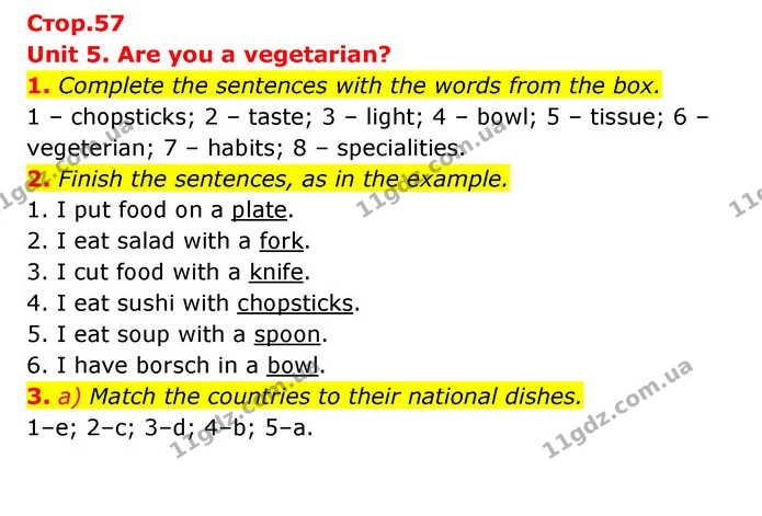 1. Complete the sentences with the words from the box. — ГДЗ Робочий зошит Англійська мова 6 клас Карпюк