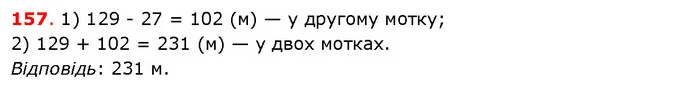 ГДЗ Математика 5 клас Істер 2018 — ГДЗ Математика 5 клас Істер 2018