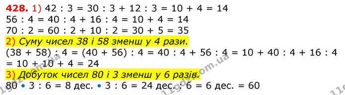 ГДЗ Математика 3 клас Лишенко (1, 2 частина) — ГДЗ Математика 3 клас Лишенко (1, 2 частина)