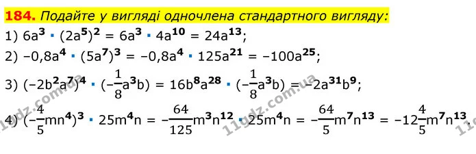 184. Подайте у вигляді одночлена стандартного вигляду: — ГДЗ Алгебра 7 клас Істер 2020
