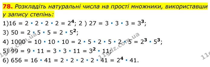 78. Розкладіть натуральні числа на прості множники, використавши — ГДЗ Алгебра 7 клас Істер 2020