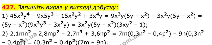 427. Запишіть вираз у вигляді добутку: — ГДЗ Алгебра 7 клас Істер 2020
