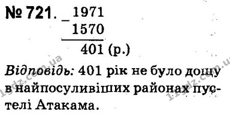 ГДЗ Математика 4 клас Оляницька 2015 — ГДЗ Математика 4 клас Оляницька 2015