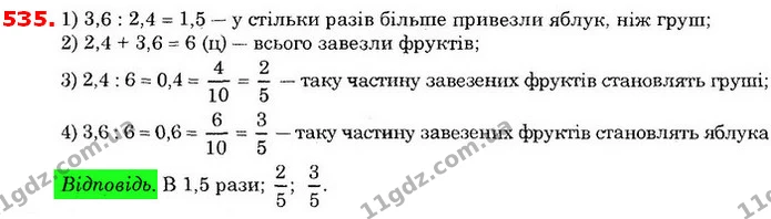ГДЗ Математика 6 клас Істер — ГДЗ Математика 6 клас Істер